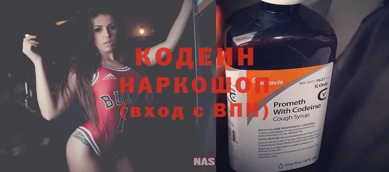 наркотики  Ершов  Codein Purple Drank 