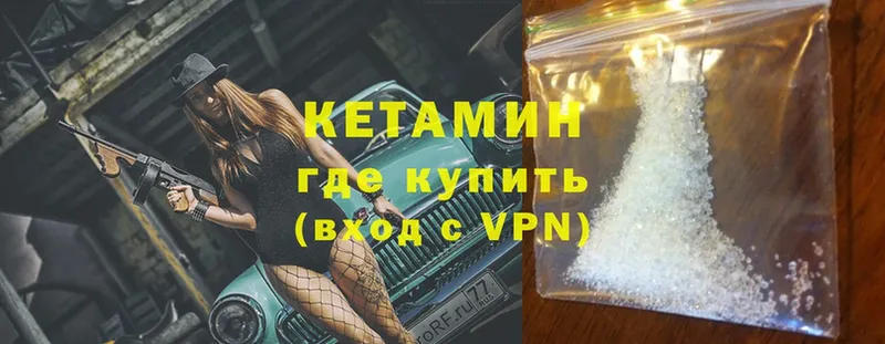 Кетамин VHQ  blacksprut ссылки  Ершов 