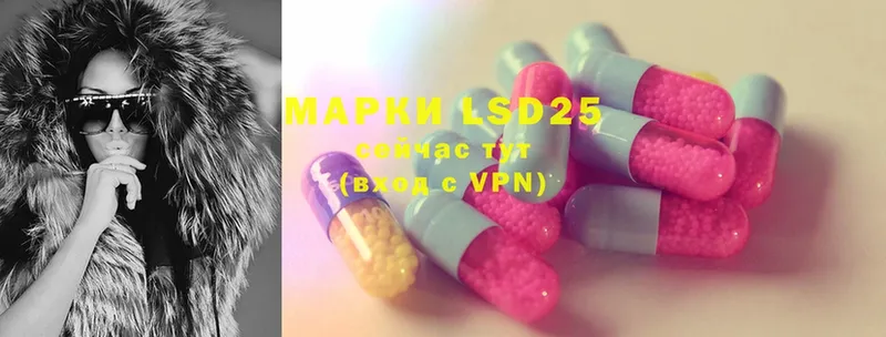 где продают   Ершов  LSD-25 экстази кислота 