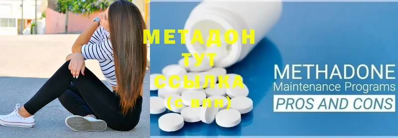 как найти закладки  Ершов  МЕТАДОН methadone 