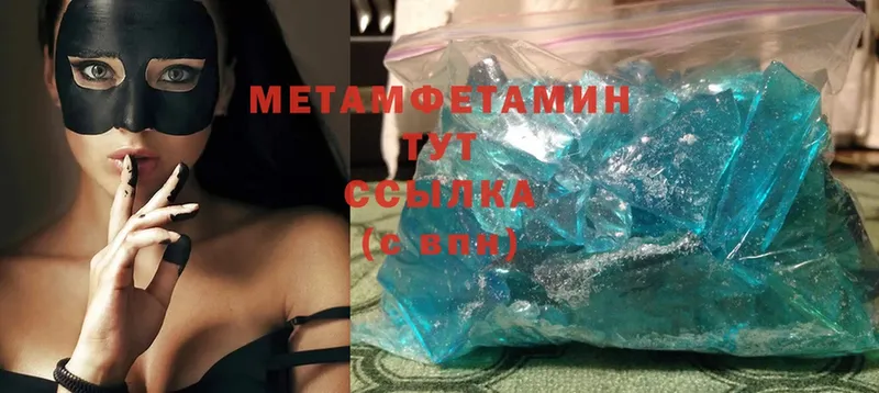 МЕТАМФЕТАМИН мет  Ершов 